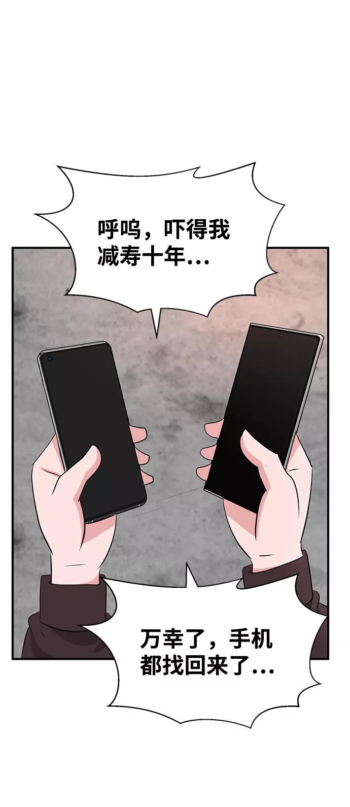 《我把社长解锁了》第33话 第11页