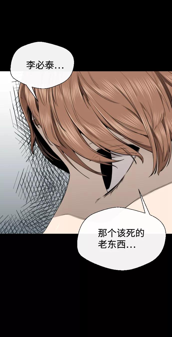 《无痕的一天》第33话 第17页