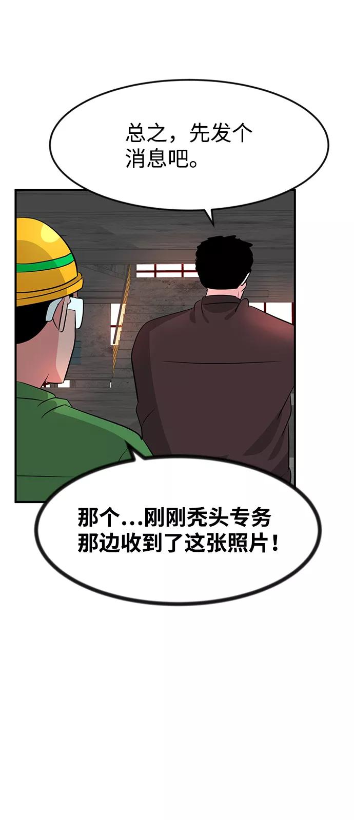 《我把社长解锁了》第33话 第27页