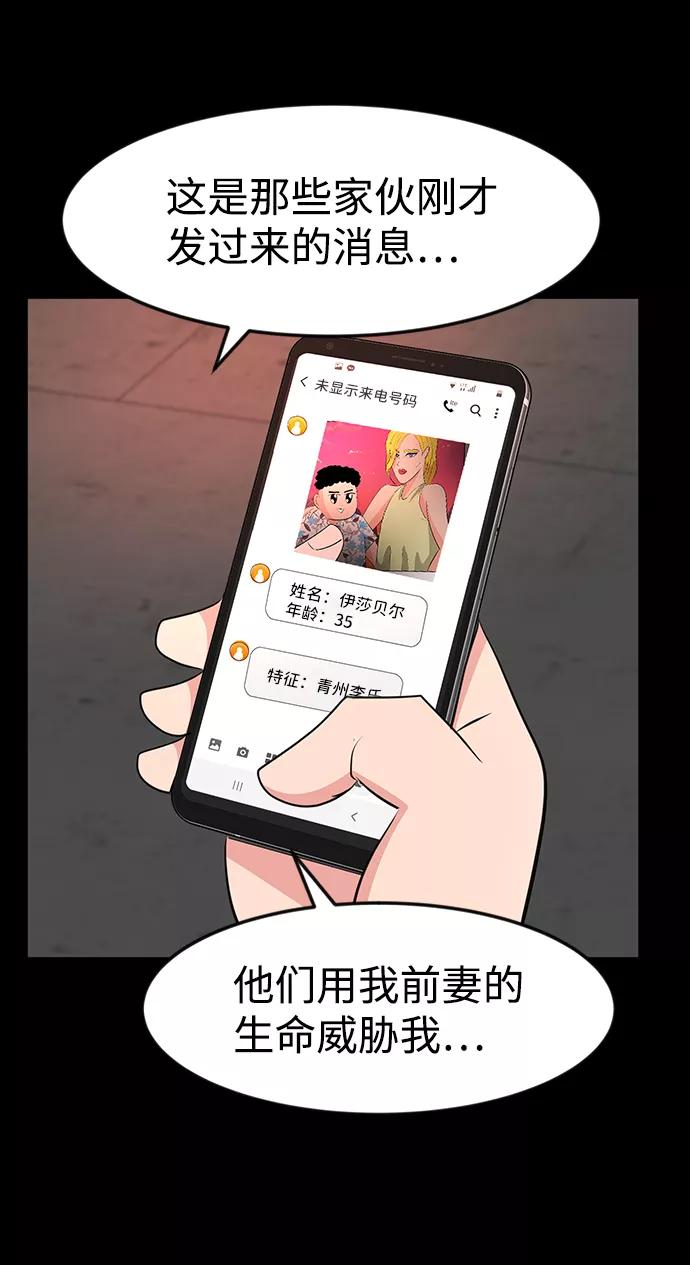 《我把社长解锁了》第33话 第96页