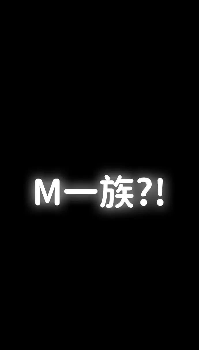 《我把社长解锁了》第33话 第86页