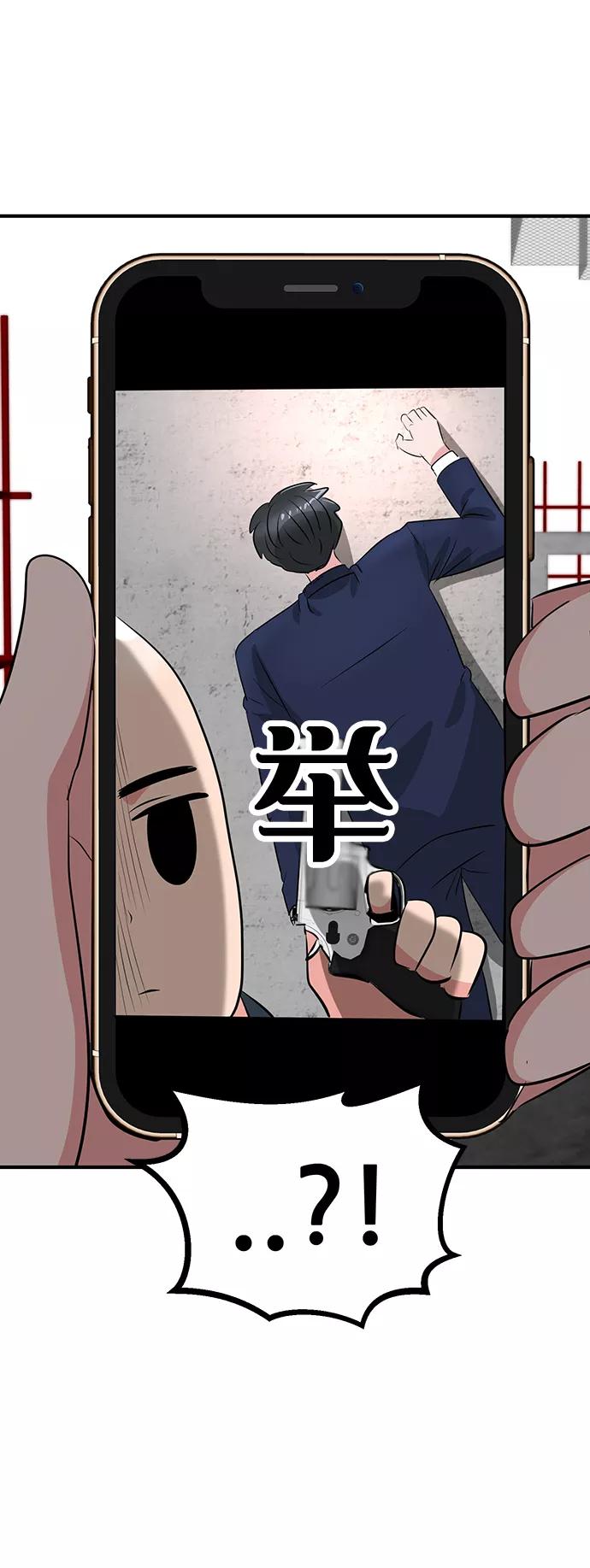《我把社长解锁了》第33话 第28页