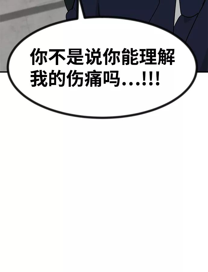 《我把社长解锁了》第33话 第4页