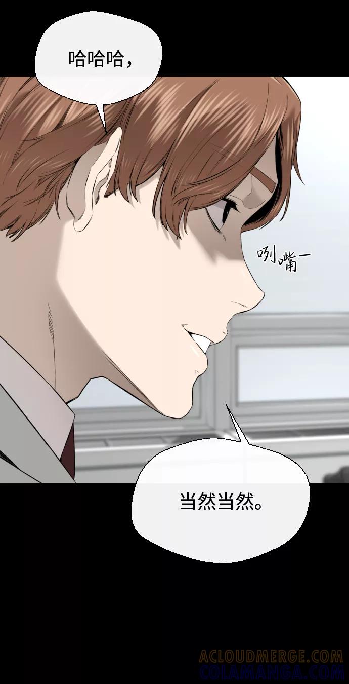 《无痕的一天》第33话 第22页