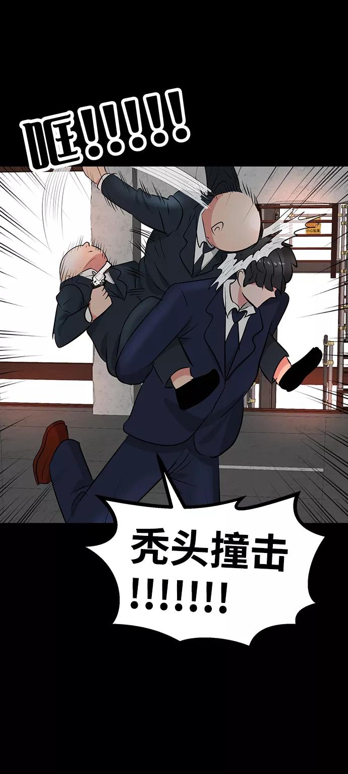 《我把社长解锁了》第33话 第75页
