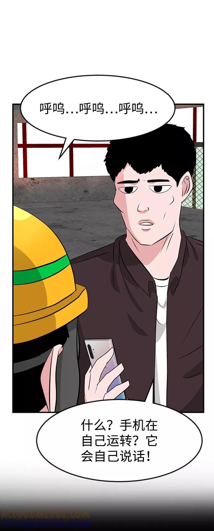《我把社长解锁了》第33话 第13页