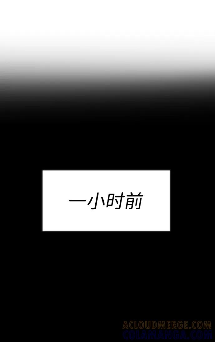 《我把社长解锁了》第33话 第65页