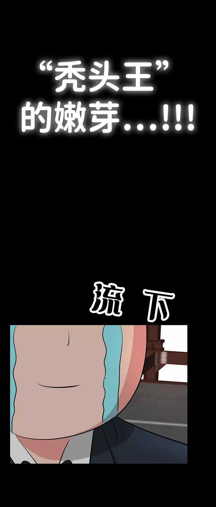 《我把社长解锁了》第33话 第90页