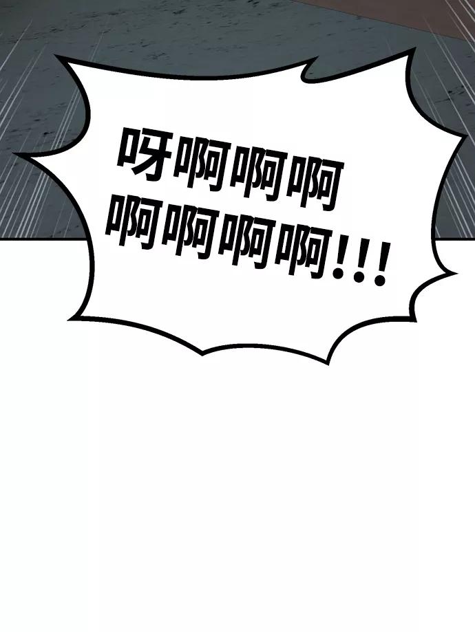 《我把社长解锁了》第33话 第51页
