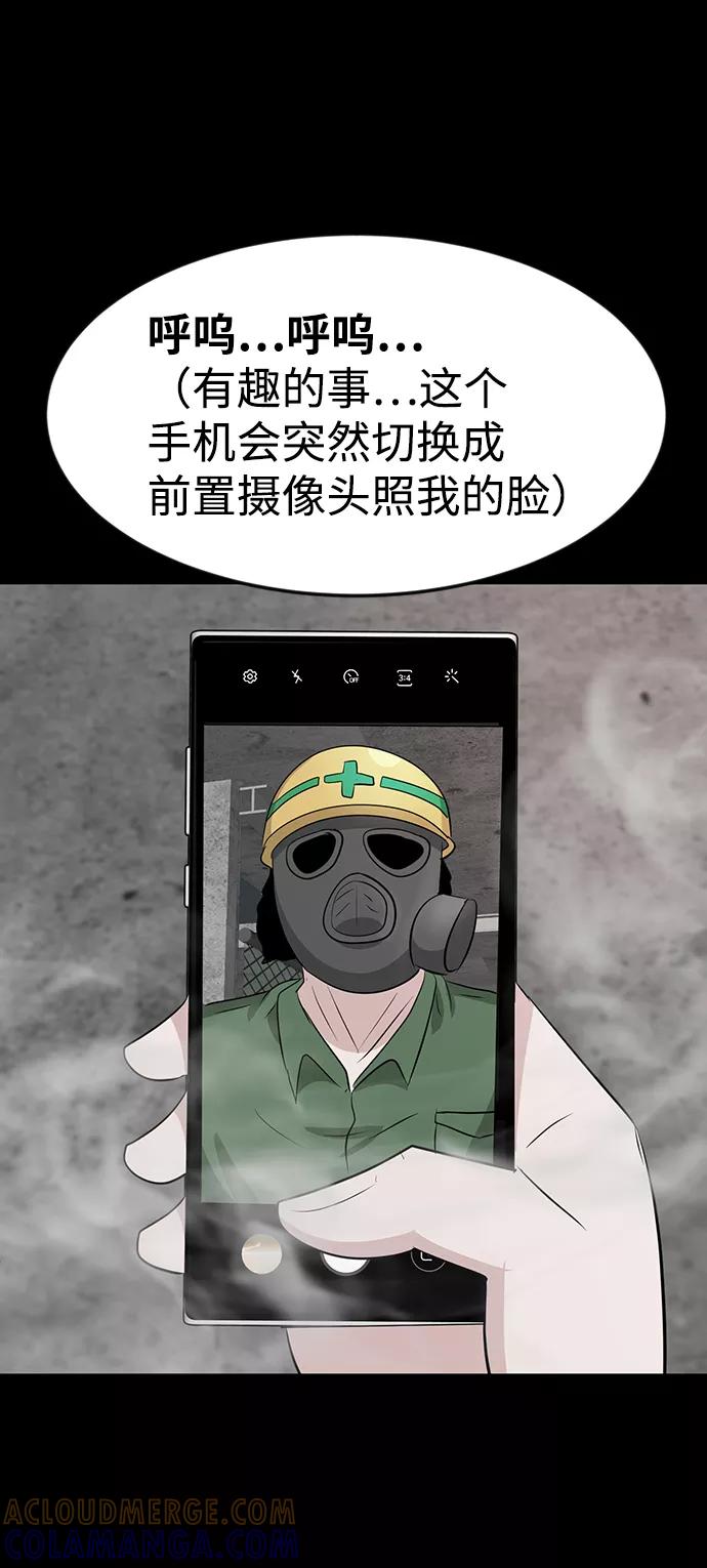 《我把社长解锁了》第33话 第17页