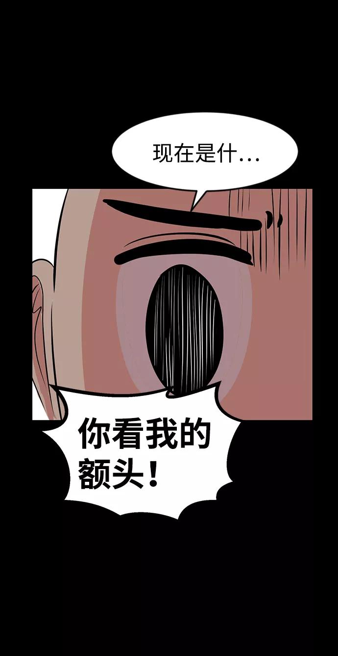 《我把社长解锁了》第33话 第83页