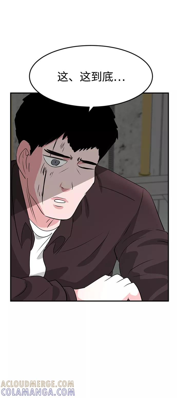 《我把社长解锁了》第33话 第109页
