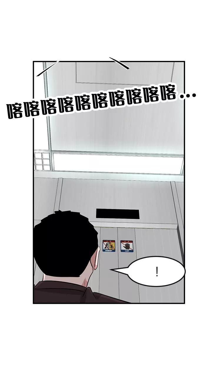 《我把社长解锁了》第33话 第43页
