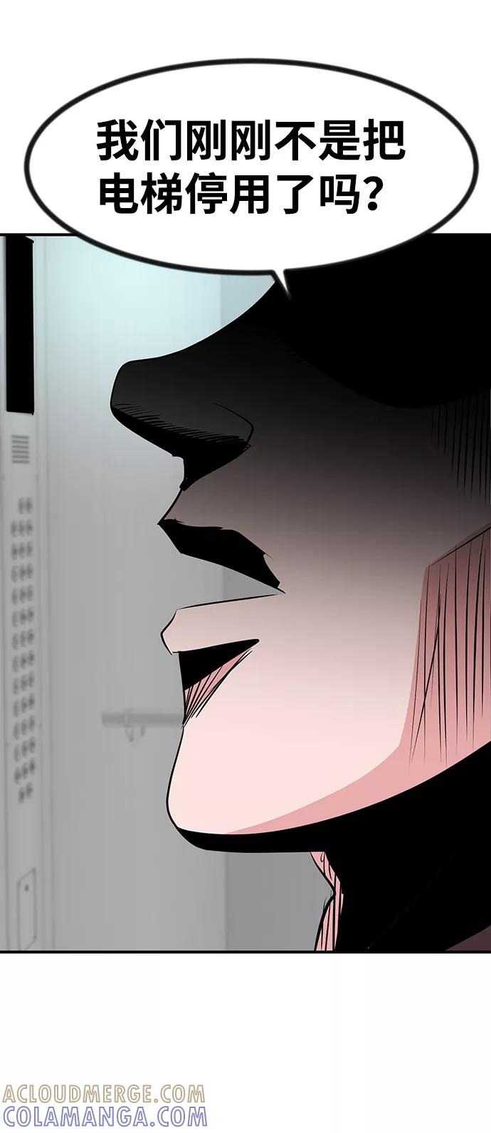 《我把社长解锁了》第33话 第41页