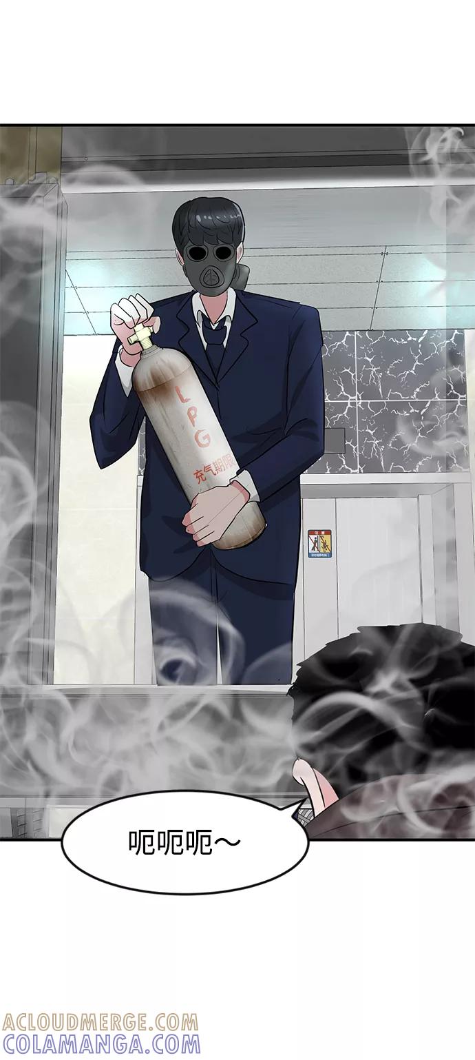 《我把社长解锁了》第33话 第113页