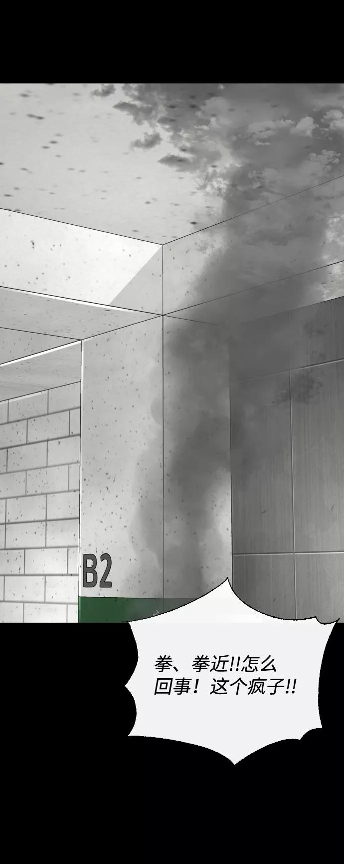 《无痕的一天》第33话 第9页