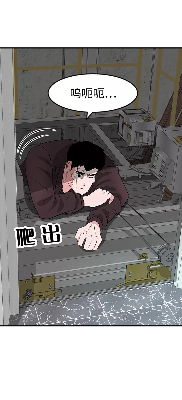 《我把社长解锁了》第33话 第108页