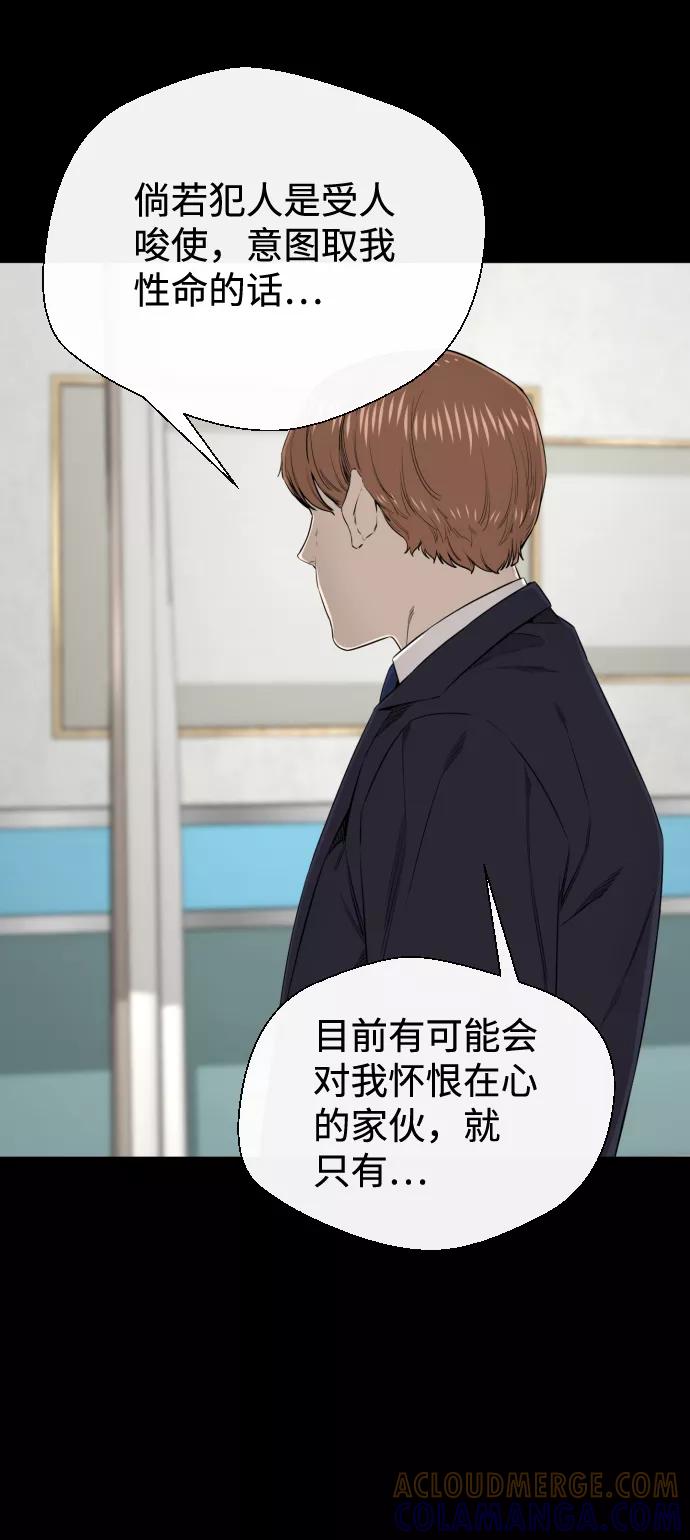 《无痕的一天》第33话 第16页