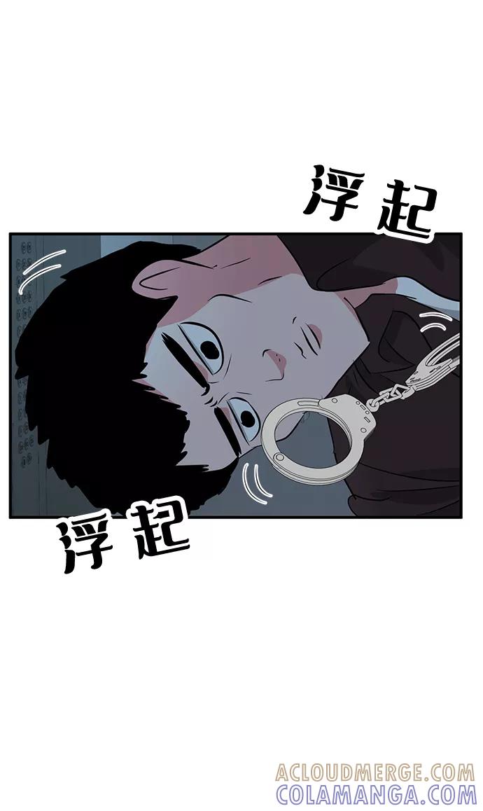 《我把社长解锁了》第33话 第53页