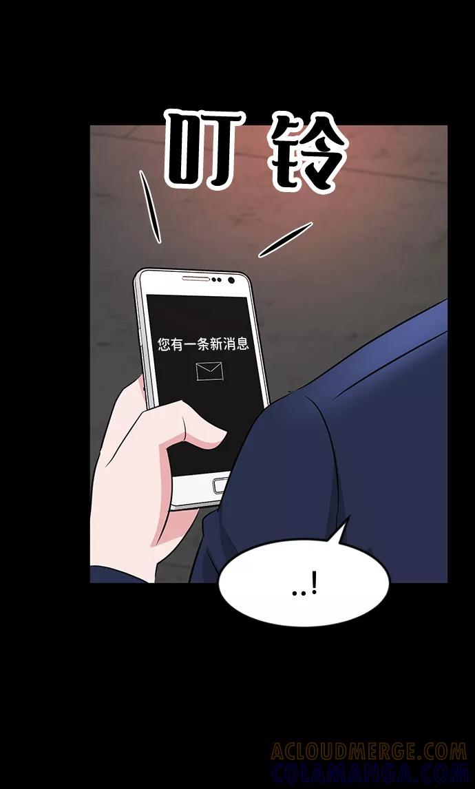 《我把社长解锁了》第33话 第101页