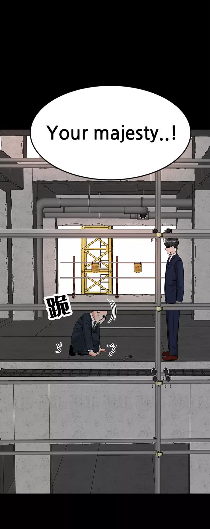《我把社长解锁了》第33话 第92页