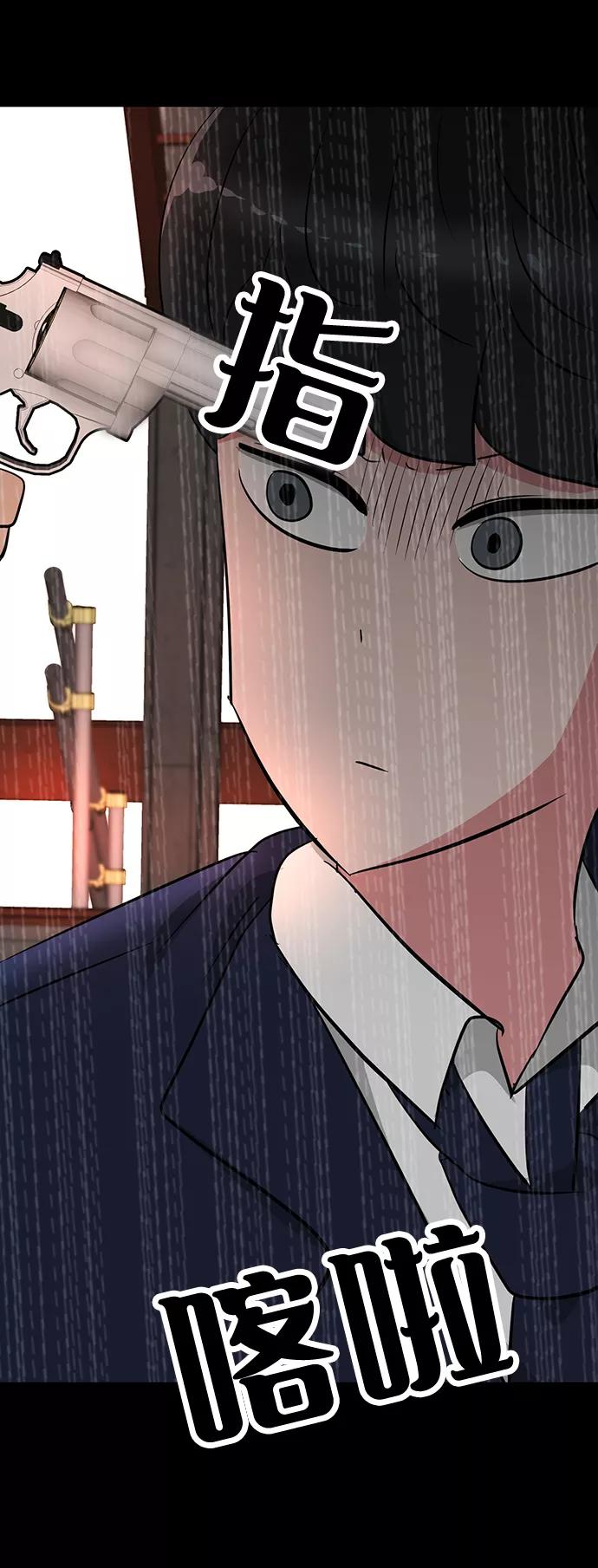 《我把社长解锁了》第33话 第66页
