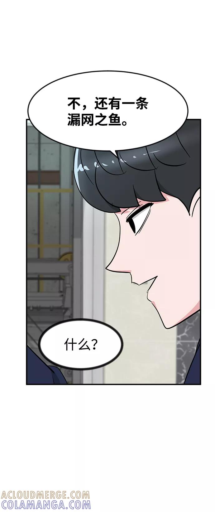 《我把社长解锁了》第33话 第125页