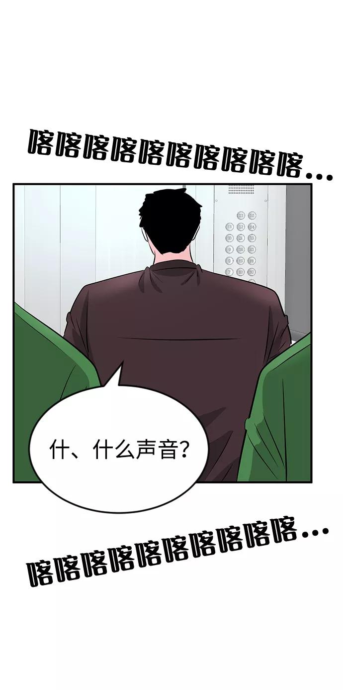 《我把社长解锁了》第33话 第44页