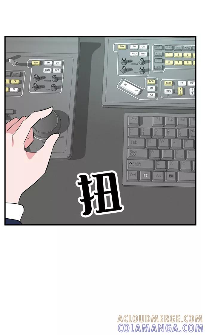 《我把社长解锁了》第33话 第57页