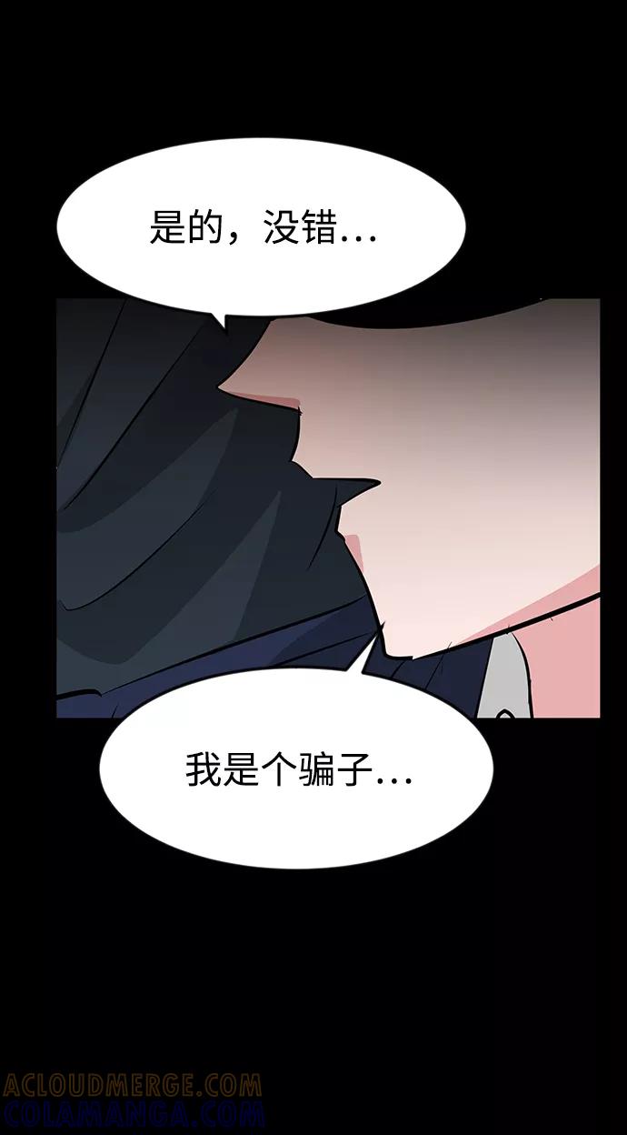《我把社长解锁了》第33话 第69页