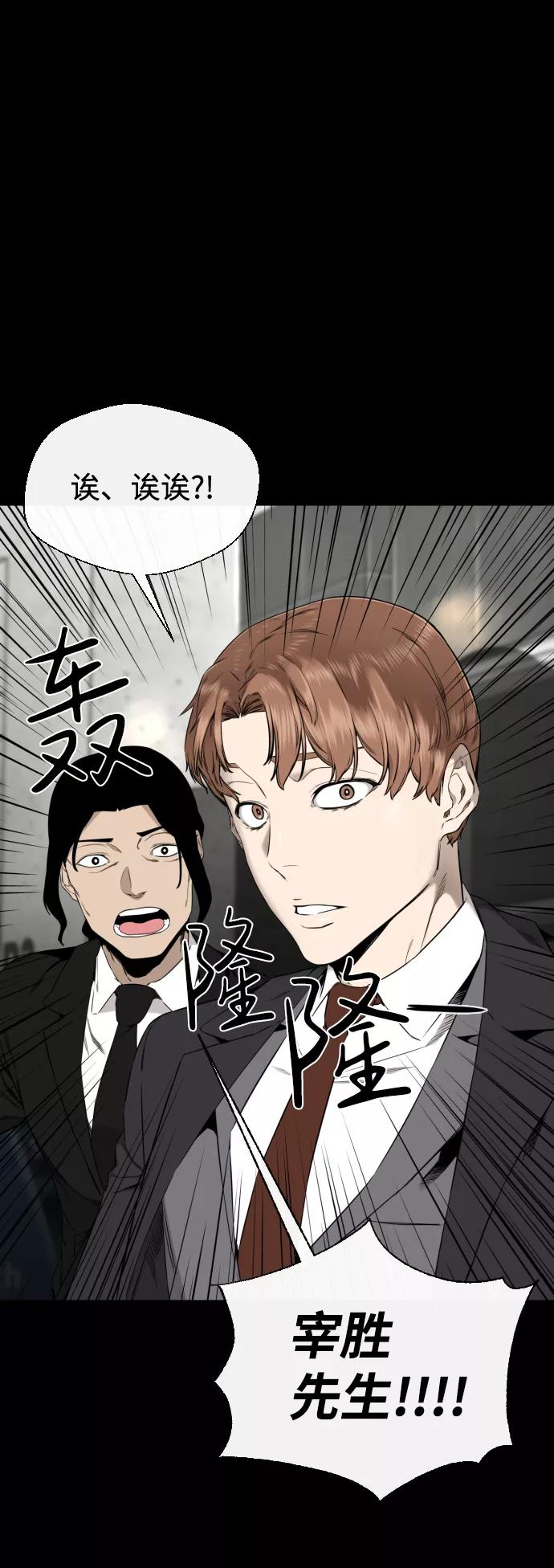 《无痕的一天》第33话 第6页