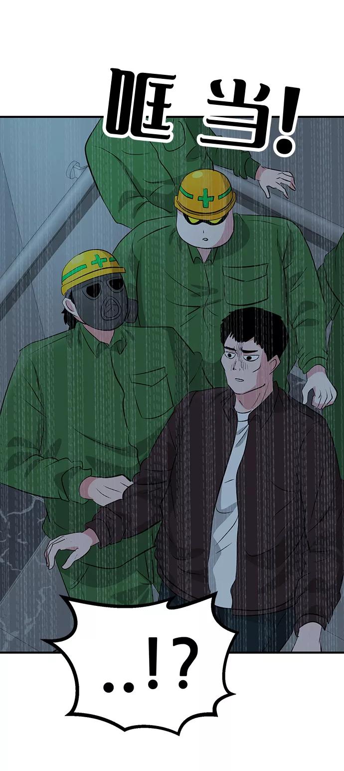 《我把社长解锁了》第33话 第46页