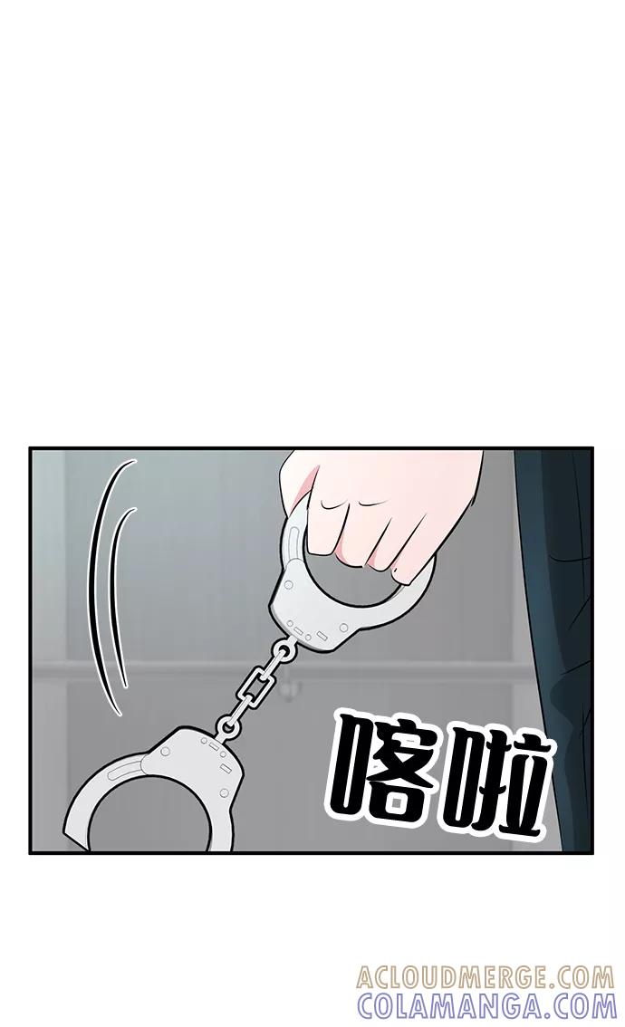 《我把社长解锁了》第33话 第37页
