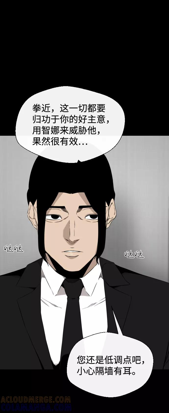 《无痕的一天》第33话 第4页