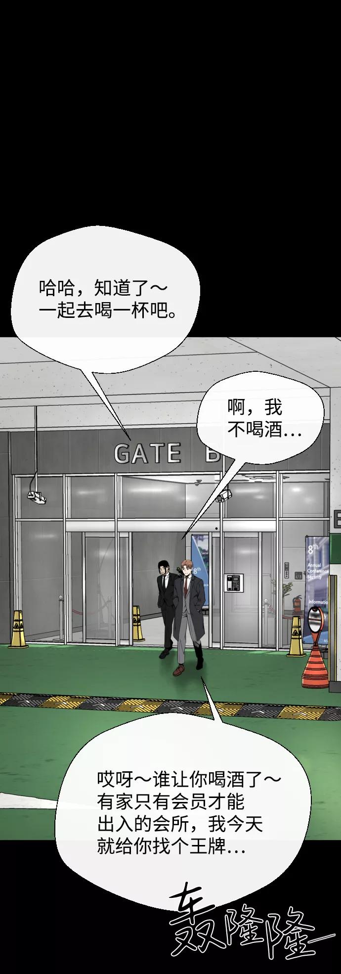 《无痕的一天》第33话 第5页
