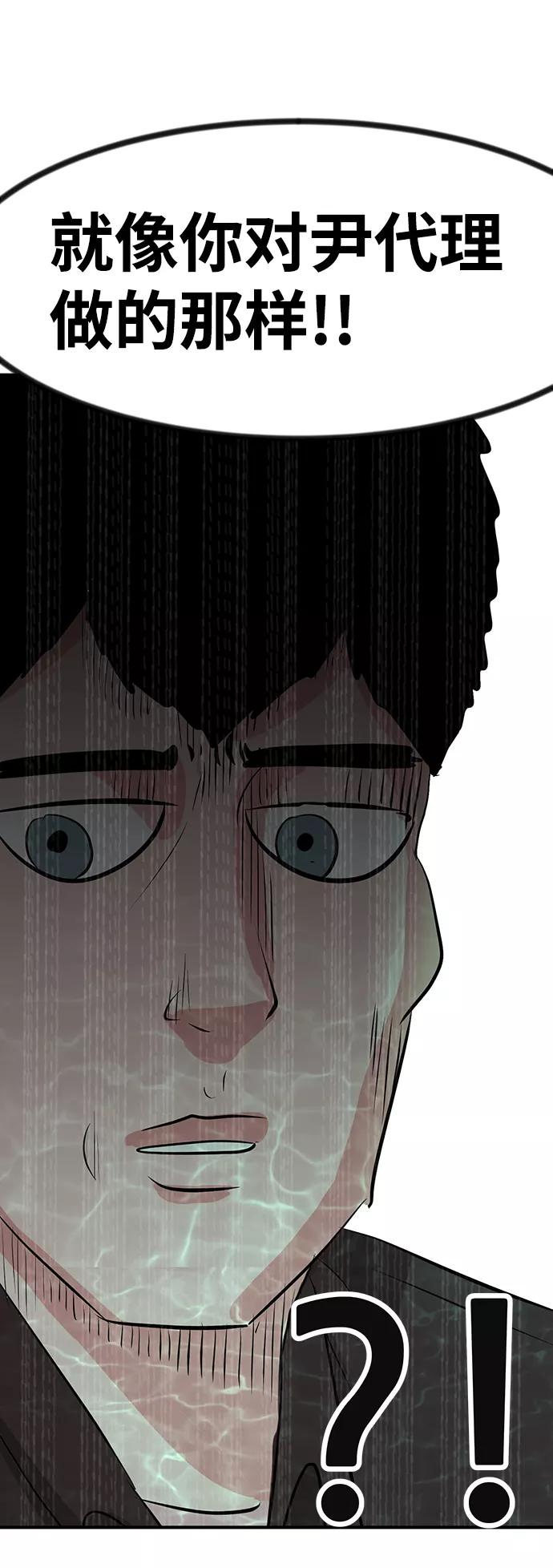 《我把社长解锁了》第34话 第108页