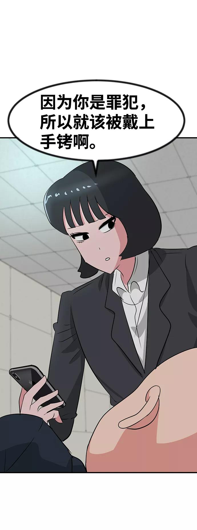《我把社长解锁了》第34话 第12页