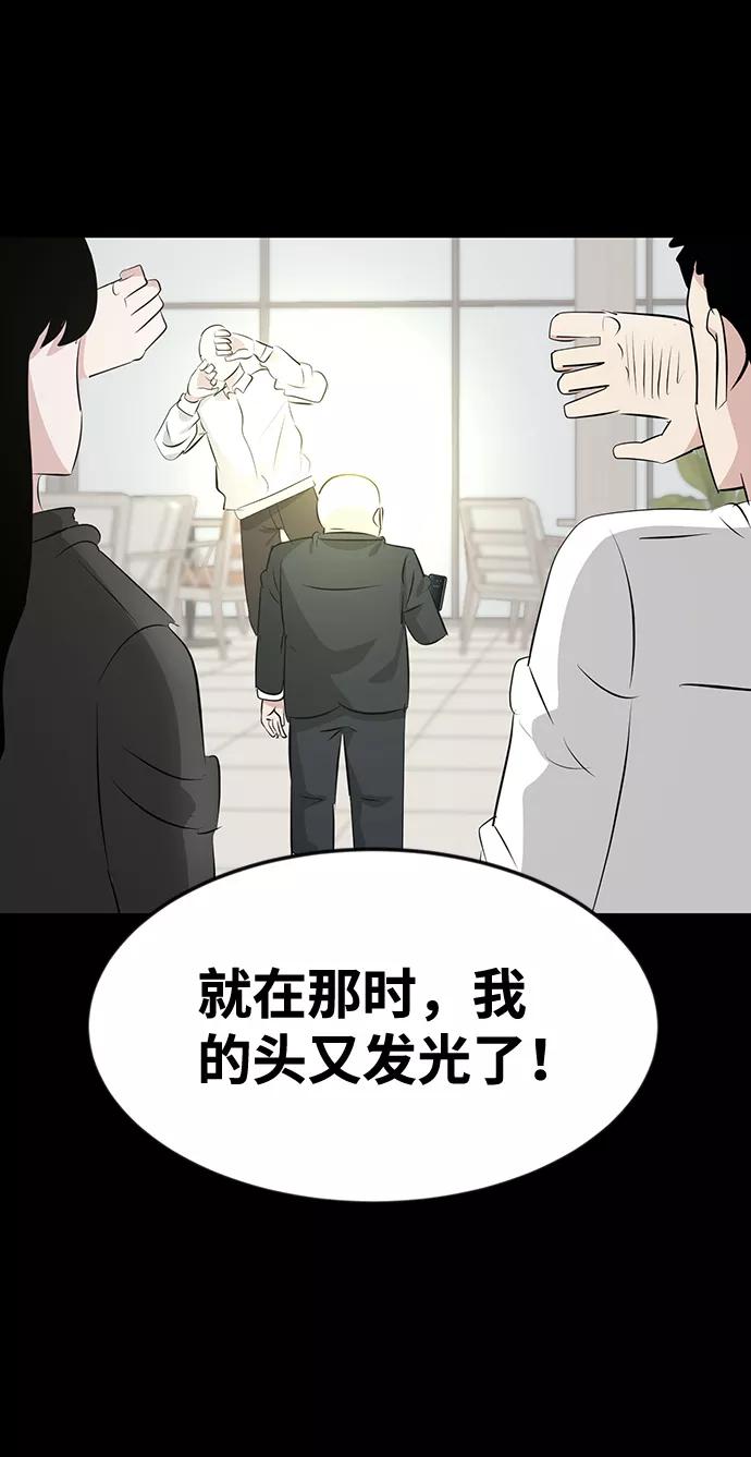 《我把社长解锁了》第34话 第64页