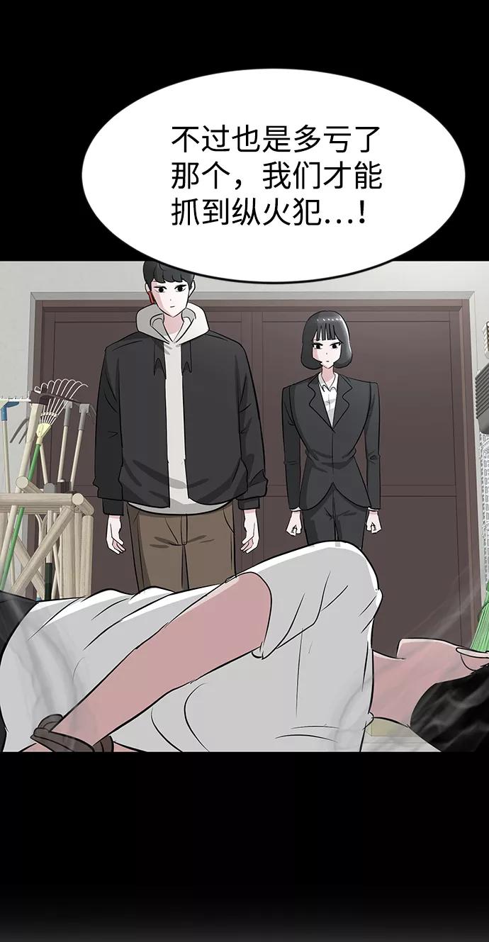 《我把社长解锁了》第34话 第71页