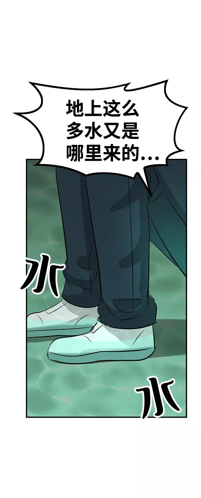 《我把社长解锁了》第34话 第95页