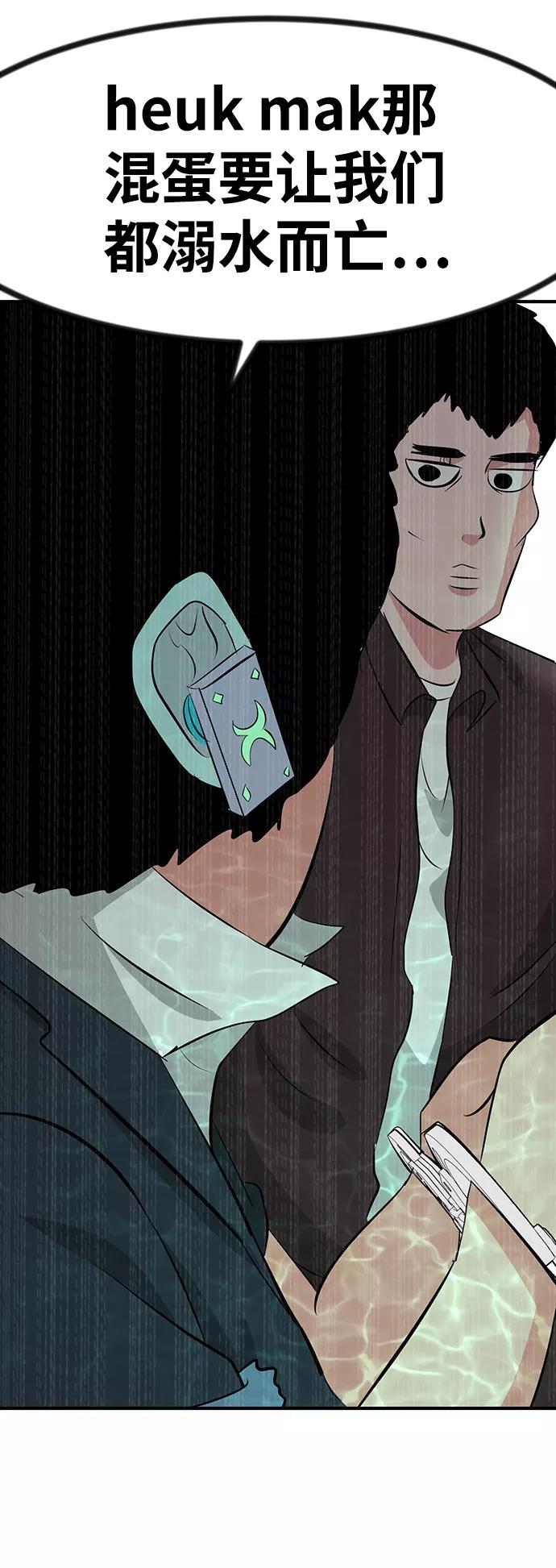 《我把社长解锁了》第34话 第107页