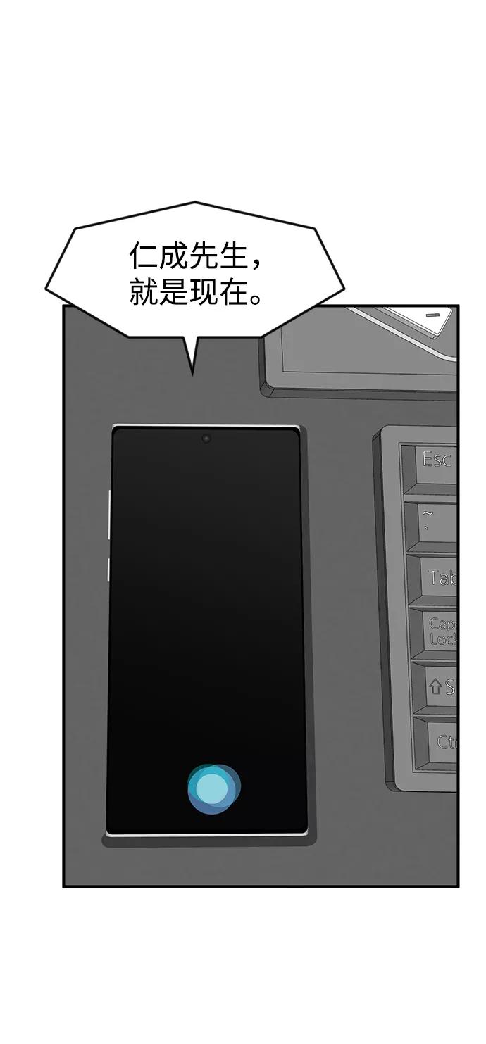 《我把社长解锁了》第34话 第103页
