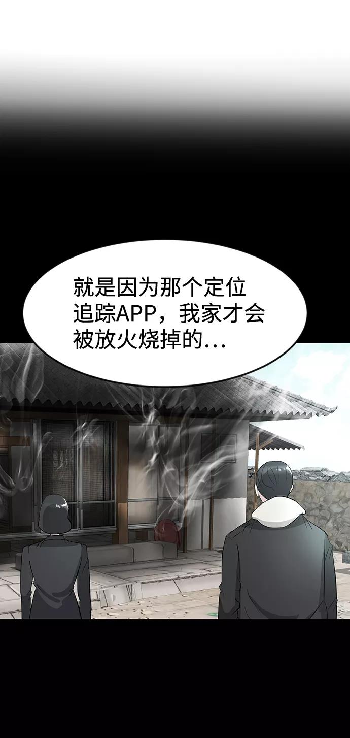 《我把社长解锁了》第34话 第70页
