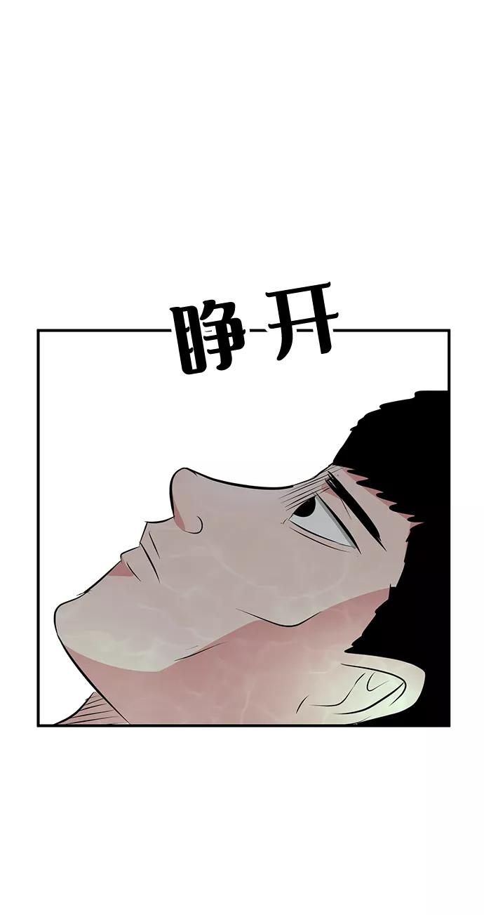 《我把社长解锁了》第34话 第90页