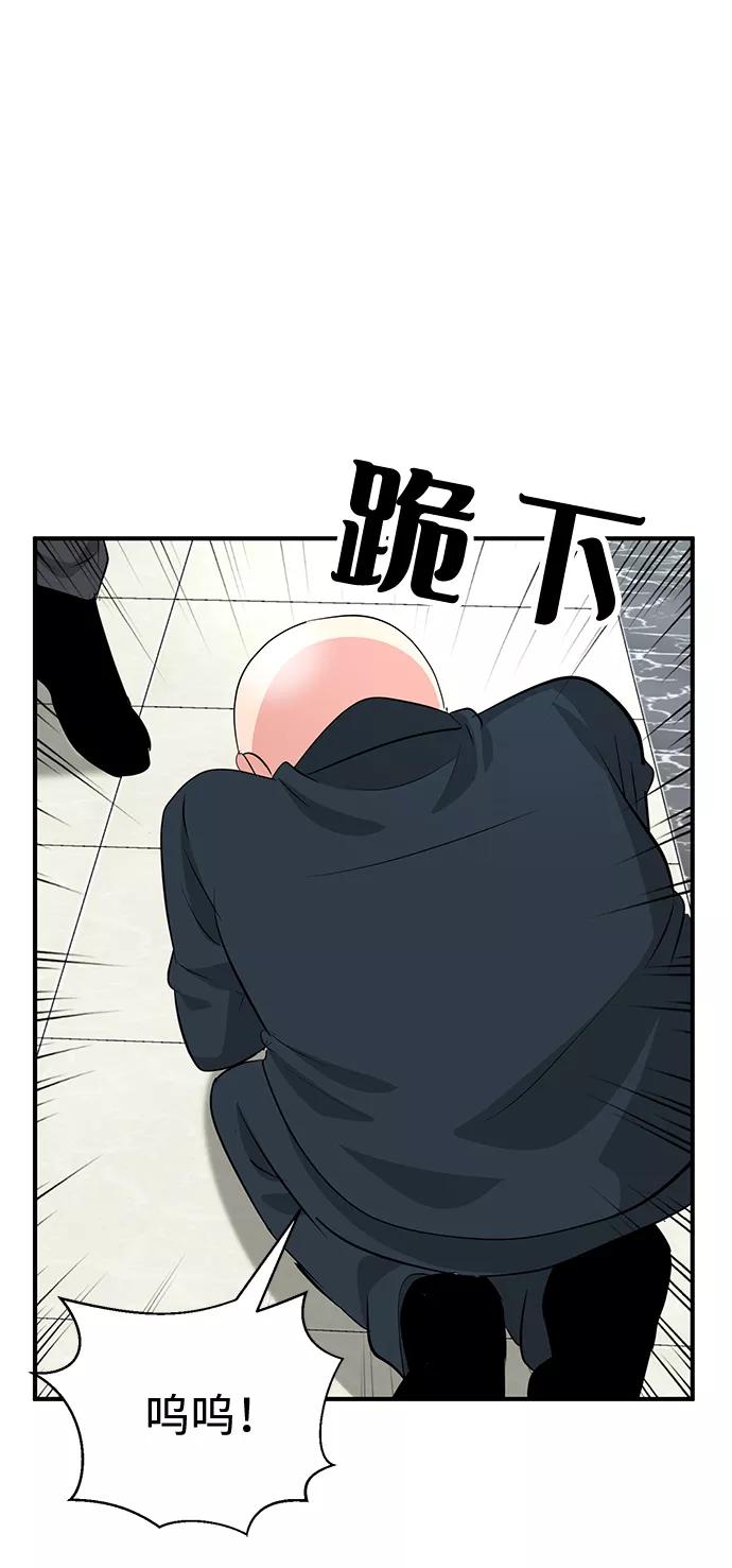 《我把社长解锁了》第34话 第11页