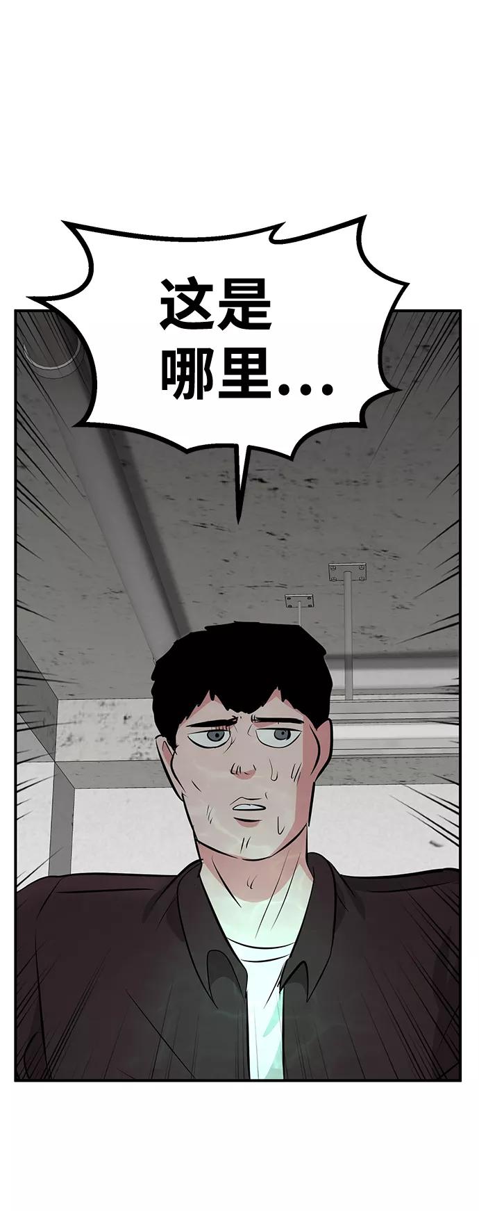 《我把社长解锁了》第34话 第94页