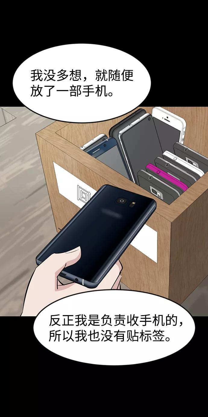 《我把社长解锁了》第34话 第58页