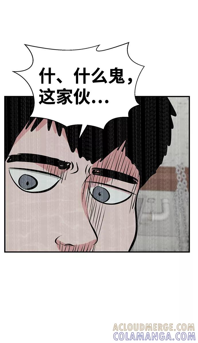 《我把社长解锁了》第35话 第113页