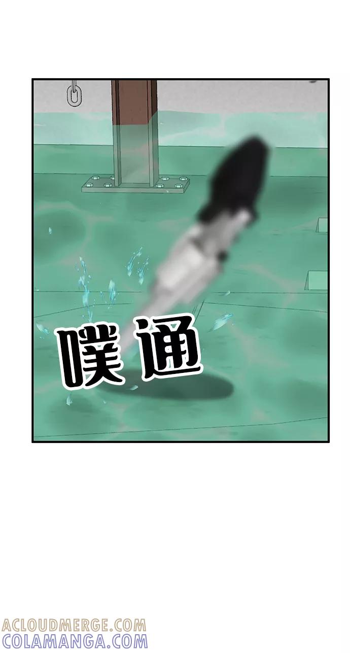 《我把社长解锁了》第35话 第77页