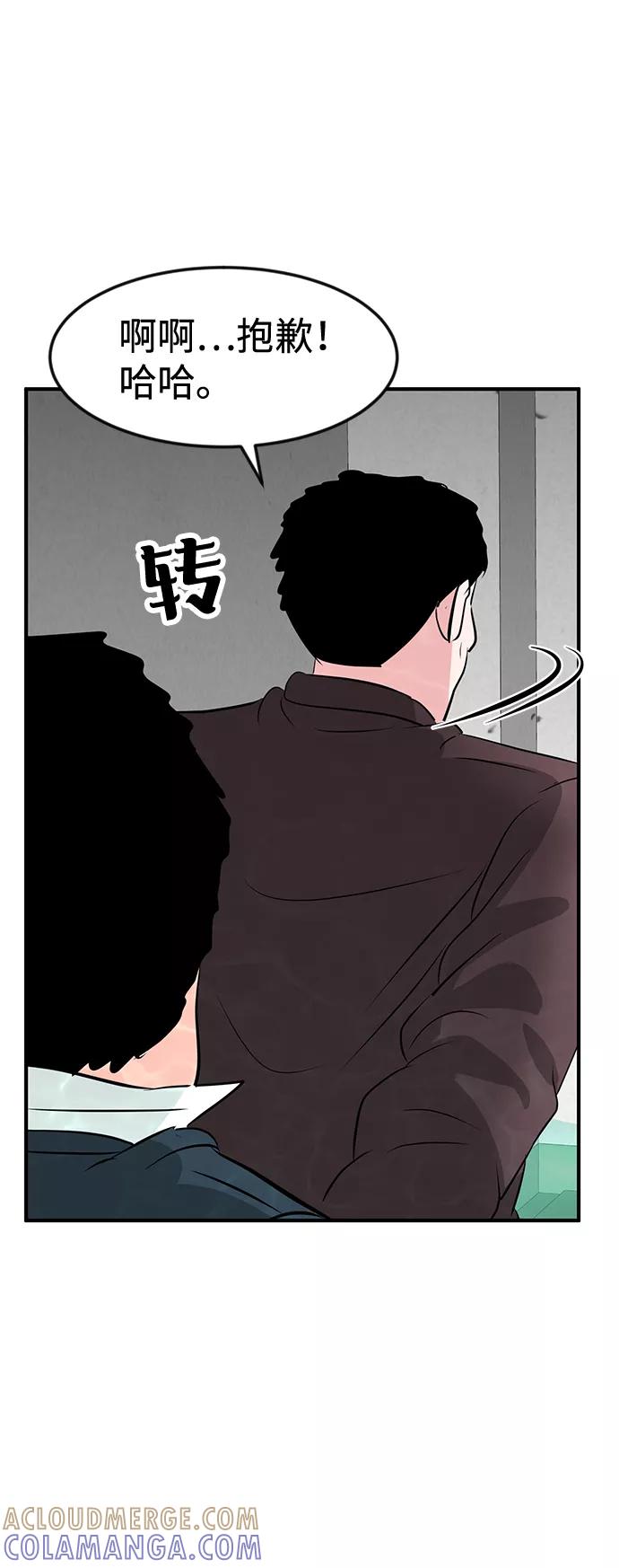 《我把社长解锁了》第35话 第21页